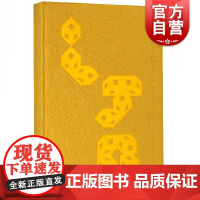 正版 法古创新敬人人敬 吕敬人的书籍设计 艺术设计 书籍封面 吕敬人的设计圣典 上海人民美术出版社