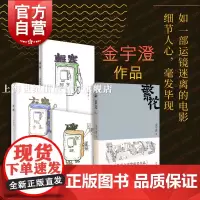 金宇澄繁花 CCTV王家卫导演胡歌主演影视原著小说上海文艺出版社轻寒方岛碗精选作品集知青生活中短篇小说世纪文景现当代文学