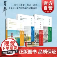 旧金山画记/巴黎画记/日本画记/波士顿画记 蒋彝哑行者系列世纪文景