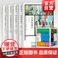 查拉图斯特拉如是说/快乐的科学/悲剧的诞生/权力意志 孙周兴经典译本尼采哲学思想上海人民出版社尼采四书