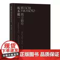 坂本龙一观音听时装置艺术展现场实录 坂本龙一跨界之作
