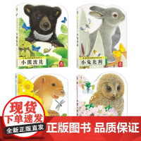 亮丽精美触摸书4册 莫里斯 普莱格尔 未来