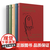 阿加莎·克里斯蒂纪念作品集:精选诡计