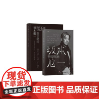 音乐即自由+坂本龙一:观音·听时 (共2册)
