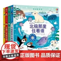 尤斯伯恩奇妙发声书4册 英国尤斯伯恩出版公司编著 接力