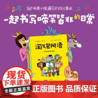 淘气包阿洛 全10册 埃曼努埃尔·吉贝尔 中信出版集团