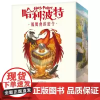 []港台原版 哈利波特(5)凤凰会的密令[繁体中文版20周年纪念] 文学小说
