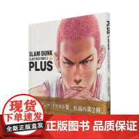 [] 灌篮高手画集2 附赠明信片 PLUS SLAM DUNK ILLUSTRATIONS 2 井上雄彦画集 日文