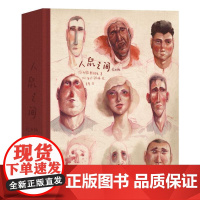 海贝卡人鼠之间绘本版 美约翰斯坦贝克海贝卡江苏凤凰文艺出版社