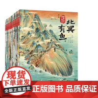 5岁以上]跟着绘本学古文1-4辑 白居易等著 洋洋兔改编 古文从此不陌生 好看好记又好懂 中信出版社图书