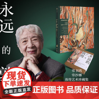 永远的敦煌 常书鸿 常沙娜敦煌艺术珍藏集 中信出版社正版书 敦煌艺术特色敦煌主题艺术创作各朝代敦煌壁画复原临摹整理再创作