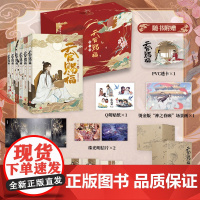 [ 物流盒+pvc透卡+烫金场景画+人物卡x3]天官赐福·全六册珍藏礼盒版b站动画版季内容全呈现抓帧全彩漫画墨香铜臭原著