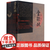 金瓯缺(共4册) 徐兴业著 第三届茅盾文学奖获奖作品 长篇历史小说 书籍
