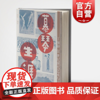 慕琴生涯丁悚和20世纪现代艺术与文化 顾铮著晚清至现代海派视觉文化诞生与发展历程另著有中国当代摄影景观 上海人民美术出版
