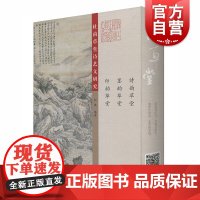 杜甫草堂诗艺文研究 刘洪 编著 古籍整理 诗圣杜甫成都时的诗歌创作 上海古籍出版社