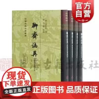 聊斋志异 会校会注会评本 [清]蒲松齡 张友鹤辑校 经典名著 国学古籍 志怪小说 正版图书籍 上海古籍社