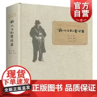 靳以日记书信集 靳以 史料典籍 十三五国家重点图书 《收获》杂志的初心 上海辞书出版社