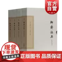 聊斋志异会校会注会评本典藏版 套装全四册中国古典文学丛书蒲松龄中国古代经典神话小说上海古籍出版社正版图书籍
