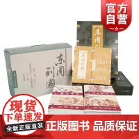 东周列国收藏本 套装共30册 连环画收藏本 中国历史 历史小人书 长篇历史小说连环画 小人书 历史演义 上海人民美术出版