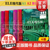 ELE现代版A1A2B1书+练习册6册 实用交际西班牙语教程大学教材自学西语参考工具入门书DELE模拟口语测试加强实战操
