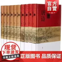 分卷本中国文学鉴赏辞典、唐诗宋词鉴赏辞典(精装) 中国古诗词 词典初中高中生工具书古诗词大全集 正版图书 上海辞书出版社