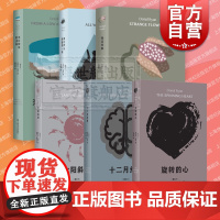 多纳尔瑞安作品集 奇花异果/太阳斜照/旋转的心/十二月纪事 布克奖两度入围名家著作集外国文学小说上海文艺出版社