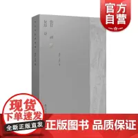 张仃灰娃诗画集