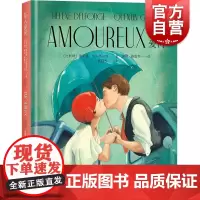 坠入爱河 浪漫爱情诗歌图文彩绘画册埃莱娜岱尔弗尔热著康坦格雷邦绘上海译文出版社另著小小印第安勇士/字母的故事/小木偶匹诺