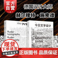 鲁德文字排印今日文字设计 设计新经典全新增补版上海人民美术出版社字体版式视觉平面设计创意
