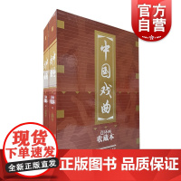 中国戏曲连环画收藏本 全30册 连环画 阅读指导目录 游园惊梦牡丹亭 十八相送梁山伯 汤显祖 南戏 北戏 上海人民美术出