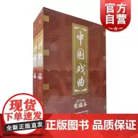 中国戏曲连环画收藏本 全30册 连环画 阅读指导目录 游园惊梦牡丹亭 十八相送梁山伯 汤显祖 南戏 北戏 上海人民美术出