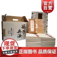 孙子兵法 连环画收藏本 套装共40册 孙子 小人书儿童故事书 少儿读物 青少年儿童小学生经典课外读物 上海人民美术出版社