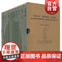 雷蒙德钱德勒作品(精装)九种十册 [美]雷蒙德钱德勒 著 顾真/宋玲等译 悬疑推理侦探小说 正版图书籍 上海译文出版社