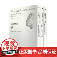 [港台原版] 成为自己的神!:尼采巅峰创作三部曲:查拉图斯特拉如是说╳善恶的彼岸╳论道德的系谱 尼采 大家出版