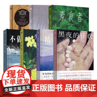 韩江作品共7册 韩江国际文化出版公司