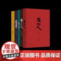 孽子+寂寞的十七岁2024版等5册 白先勇九州出版社