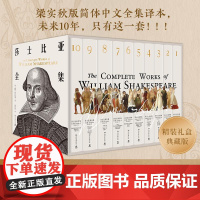 莎士比亚全集典藏精装版 莎士比亚湖南文艺出版社