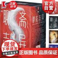 聊斋志异 作家榜经典名著 蒲松龄著上海书店出版社中国古典文学作品短篇志怪小说集
