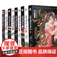 黑莲花攻略手册漫画1-9册