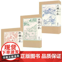 [港台原版] 名家小札系列 刘逸生 三联