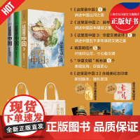 [附赠明信片+帆布袋]这里是中国系列套装共3册 星球研究所中信出版集团中国国家地理中华文明史诗典藏级地理精美图书知识礼盒