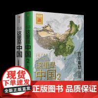 这里是中国1+2 星球研究所 中信出版集团