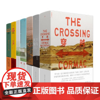 麦卡锡作品系列(共七册)