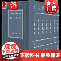 中日战争全七册 中国近代史资料丛刊中国史学会主编上海书店出版社历史