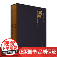 洛阳博物馆藏佛教造像(上下)(精)/中国佛教美术全集
