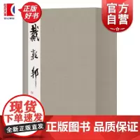 戴敦邦白描人物画集 戴敦邦绘上海辞书出版社戴敦邦人物画中国画白描人物