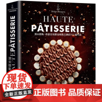 []頂尖糕點HAUTE PATISSERIE:收錄全球最佳糕點主廚的100道作品,集結最多MOF法國最佳職人 港台