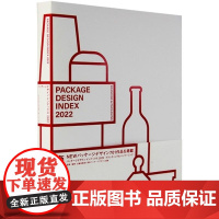 []日文原版 2022日本包装双年鉴 Package Design Index 2022 Rikuyosha JP