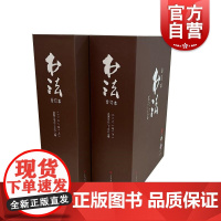 书法2021年合订本 书法杂志编辑部编上海书画出版社