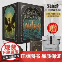 赠混血英双肩包+绝密档案+徽章等]半神波西·杰克逊的当代奇幻冒险 近日上线Disney+的美剧《波西·杰克逊与奥林匹亚众